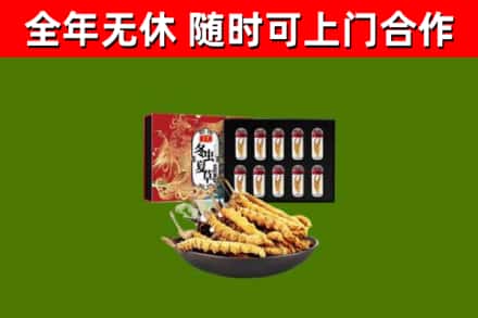 梁平区烟酒回收冬虫夏草礼盒.jpg