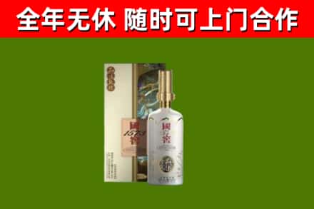 梁平区烟酒回收国窖1573.jpg