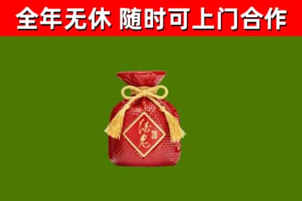 梁平区烟酒回收酒鬼酒.jpg