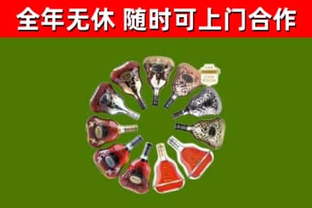 梁平区烟酒回收XO洋酒.jpg