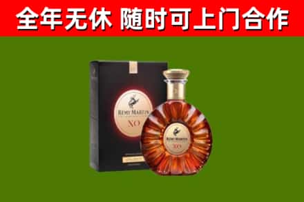 梁平区烟酒回收人头马XO洋酒.jpg