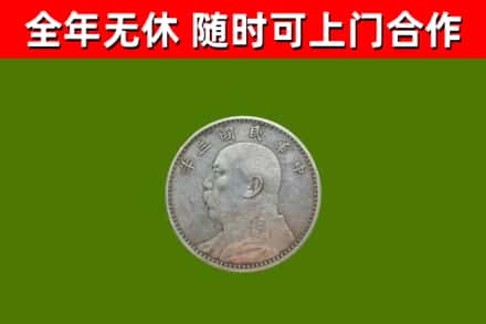 梁平区烟酒回收袁大头.jpg